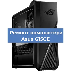 Замена термопасты на компьютере Asus G15CE в Екатеринбурге